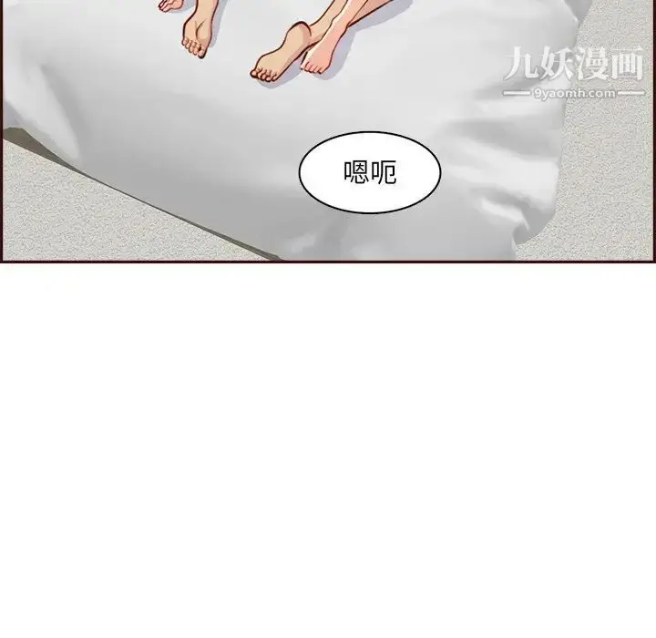 漫画《妈妈是女大学生》第104话第93张图