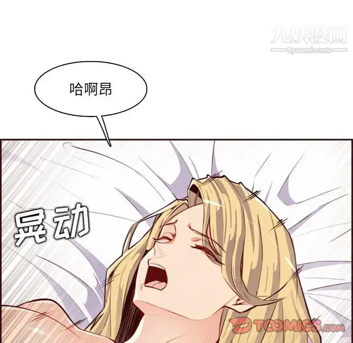 漫画《妈妈是女大学生》第104话第98张图