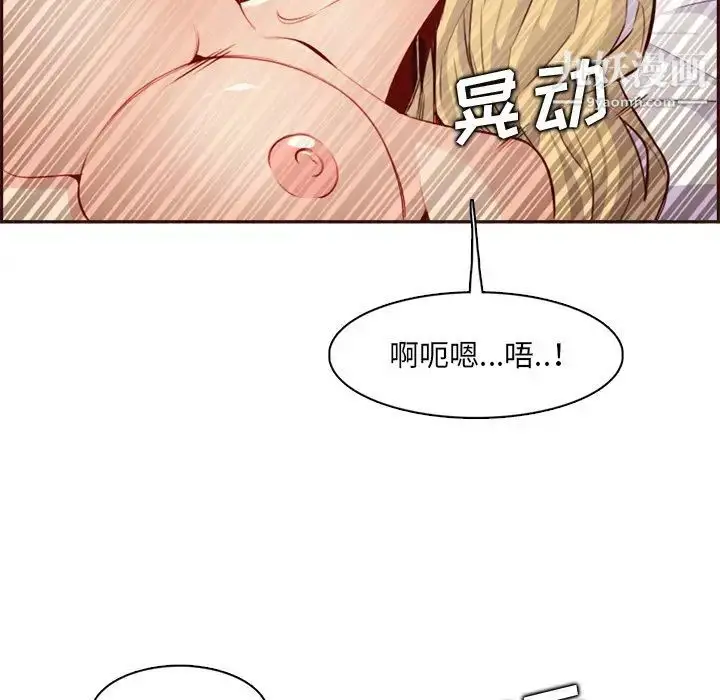 漫画《妈妈是女大学生》第104话第99张图