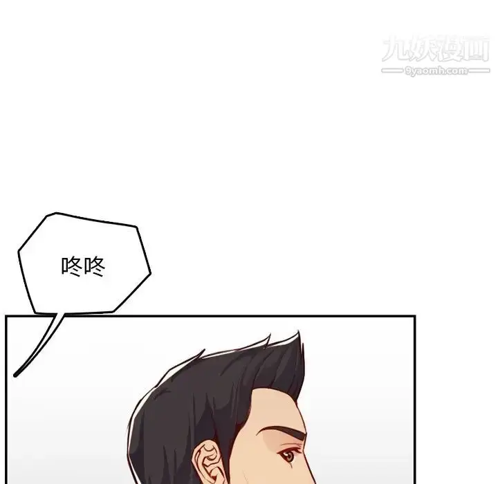 漫画《妈妈是女大学生》第44话第101张图