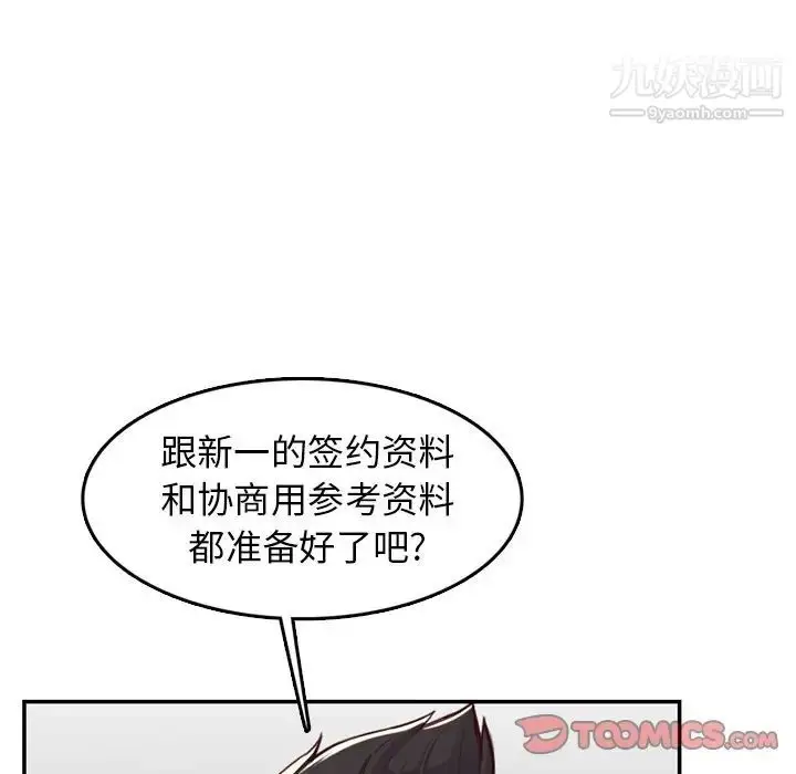 漫画《妈妈是女大学生》第44话第105张图