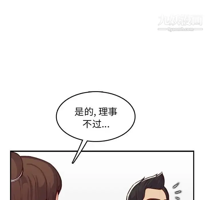 漫画《妈妈是女大学生》第44话第107张图