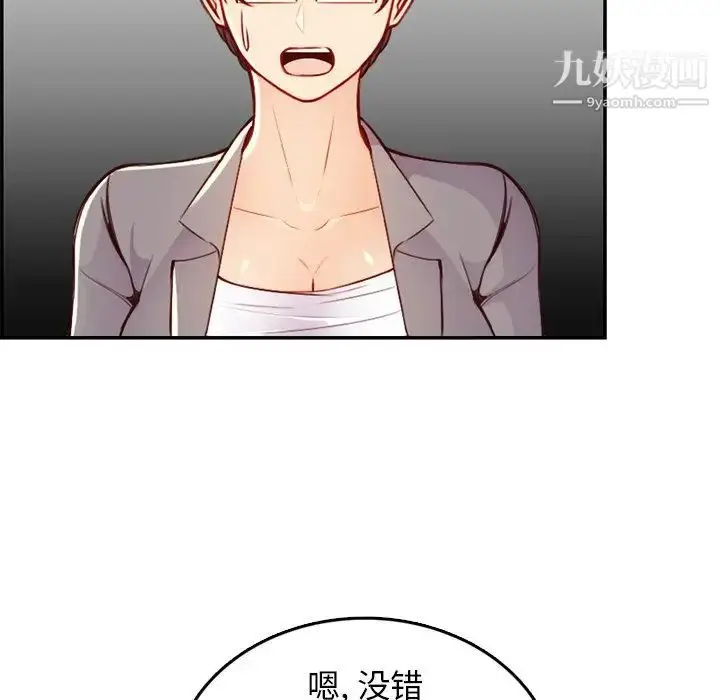 漫画《妈妈是女大学生》第44话第110张图