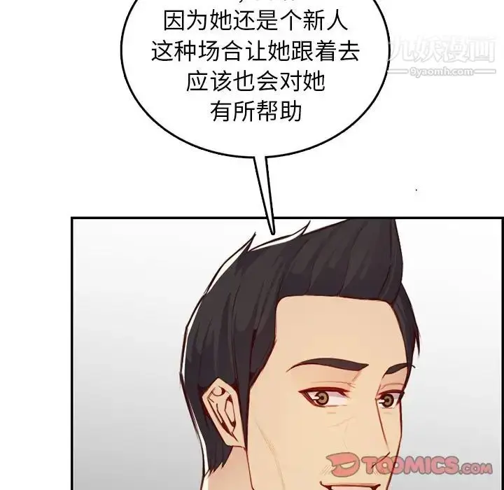 漫画《妈妈是女大学生》第44话第111张图