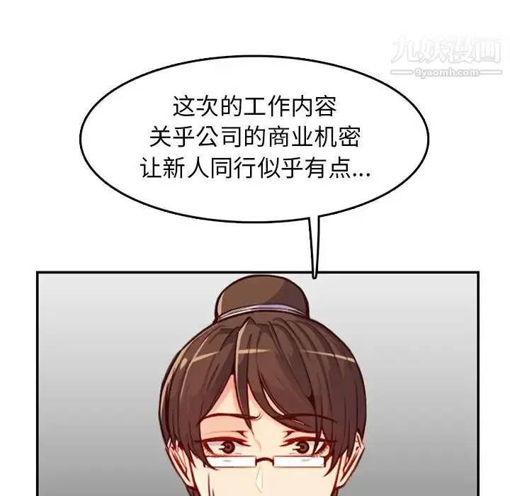 漫画《妈妈是女大学生》第44话第115张图