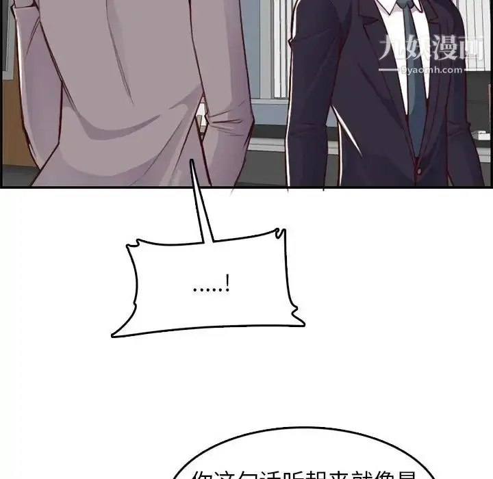 漫画《妈妈是女大学生》第44话第118张图