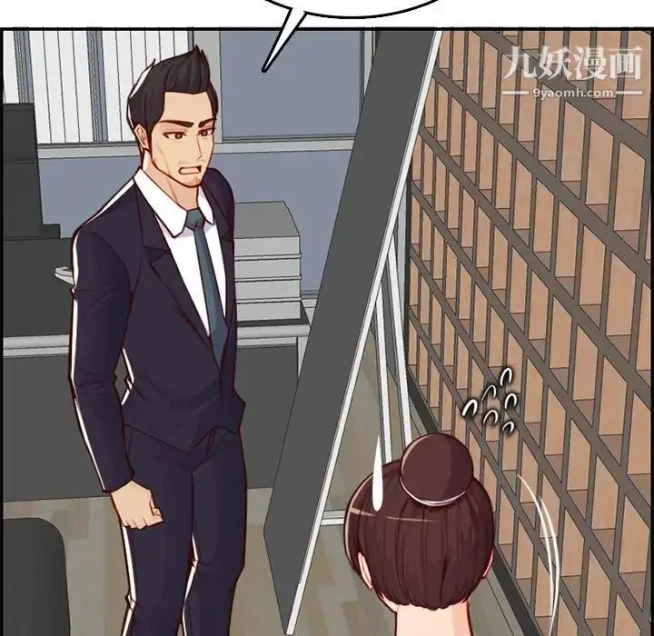 漫画《妈妈是女大学生》第44话第121张图