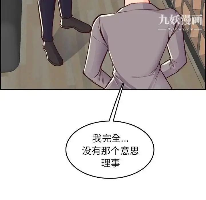 漫画《妈妈是女大学生》第44话第122张图