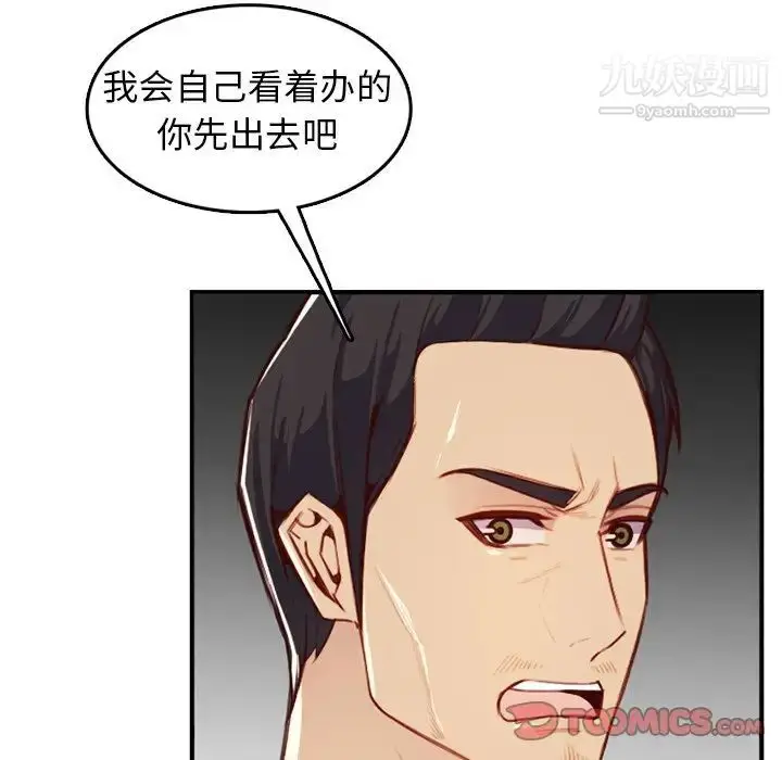 漫画《妈妈是女大学生》第44话第123张图