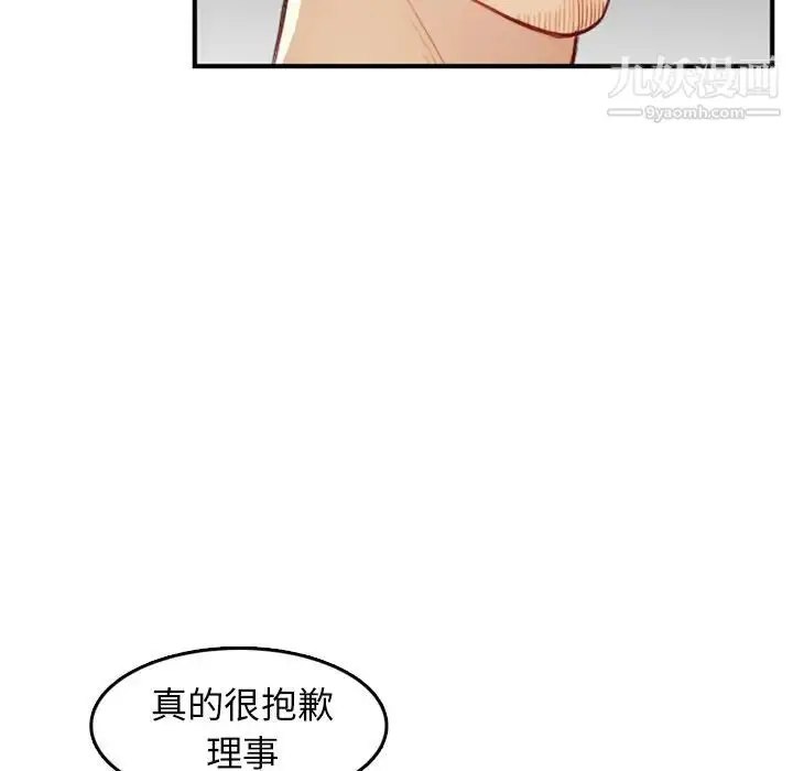漫画《妈妈是女大学生》第44话第124张图