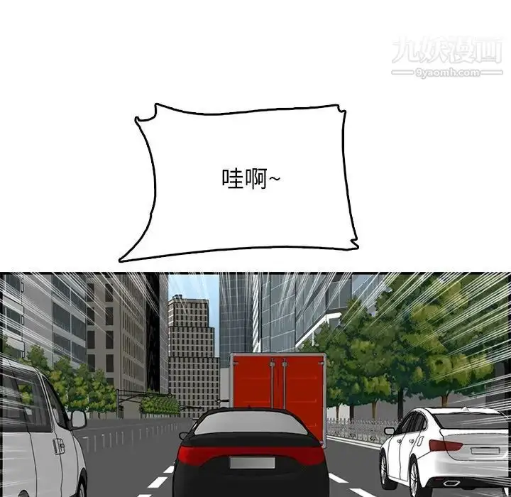 漫画《妈妈是女大学生》第44话第127张图
