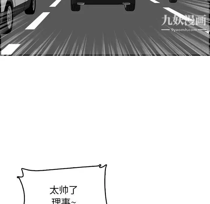 漫画《妈妈是女大学生》第44话第128张图