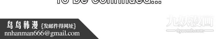 漫画《妈妈是女大学生》第44话第133张图