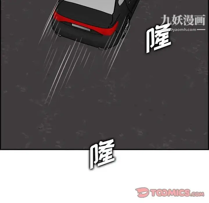 漫画《妈妈是女大学生》第44话第21张图