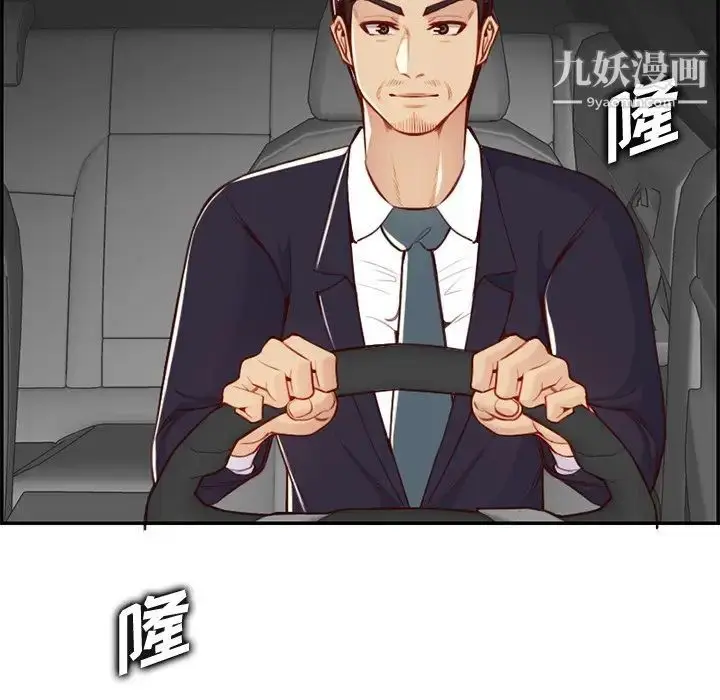 漫画《妈妈是女大学生》第44话第23张图