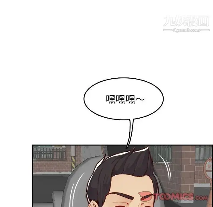 漫画《妈妈是女大学生》第44话第24张图