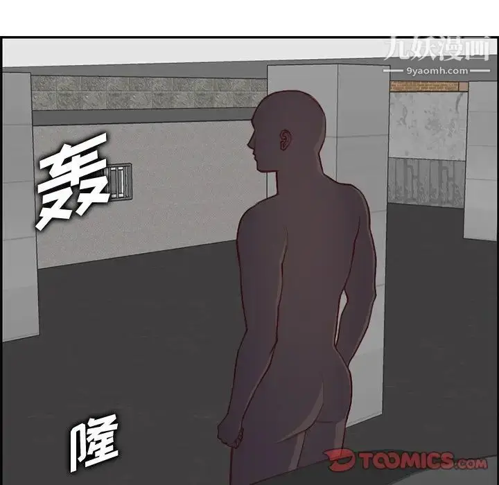 漫画《妈妈是女大学生》第44话第30张图
