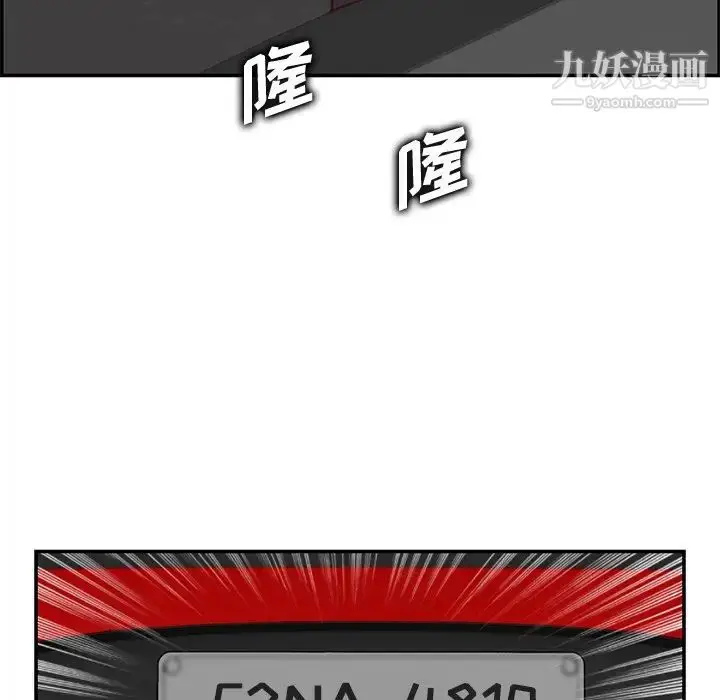 漫画《妈妈是女大学生》第44话第31张图