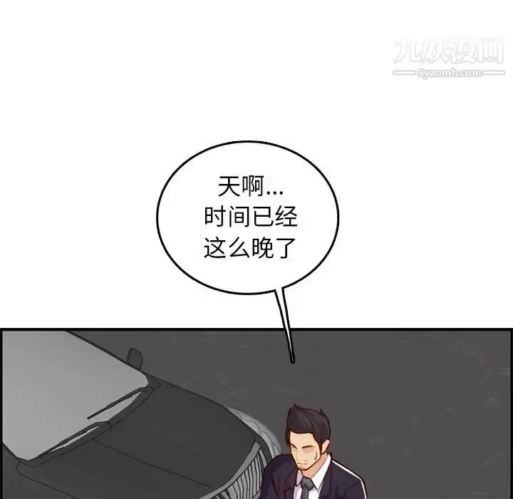 漫画《妈妈是女大学生》第44话第40张图