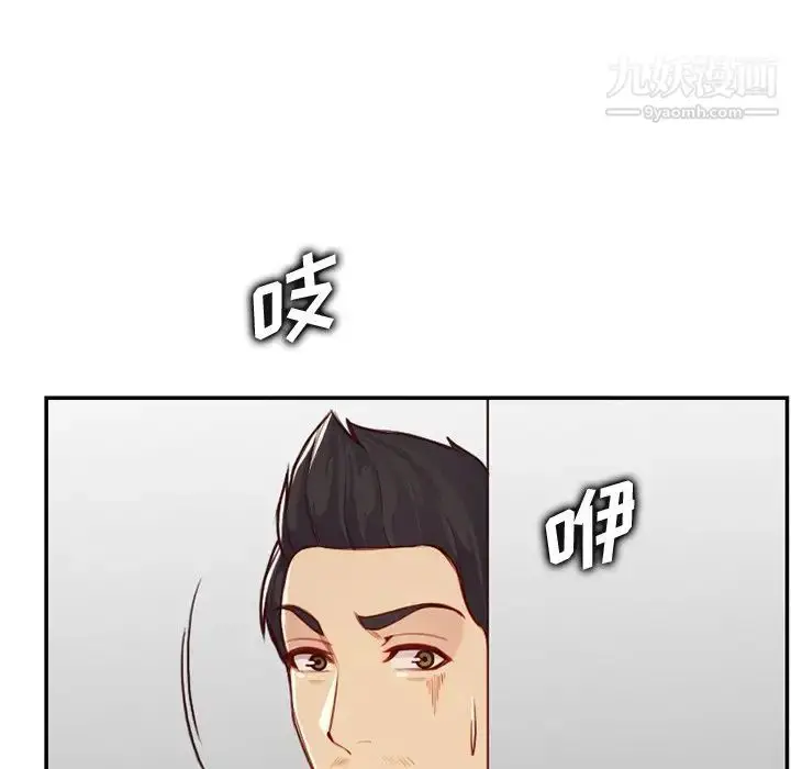 漫画《妈妈是女大学生》第44话第46张图