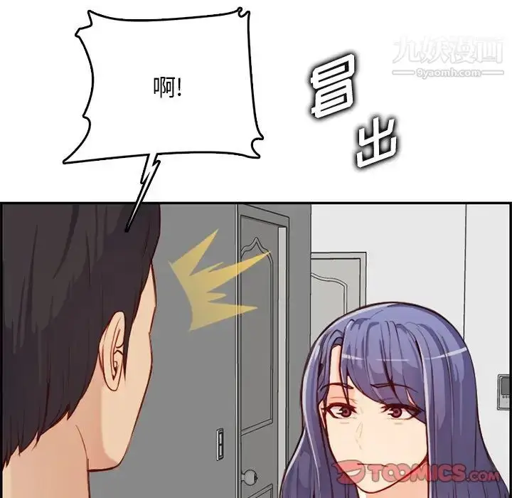 漫画《妈妈是女大学生》第44话第48张图