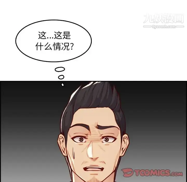 漫画《妈妈是女大学生》第44话第60张图