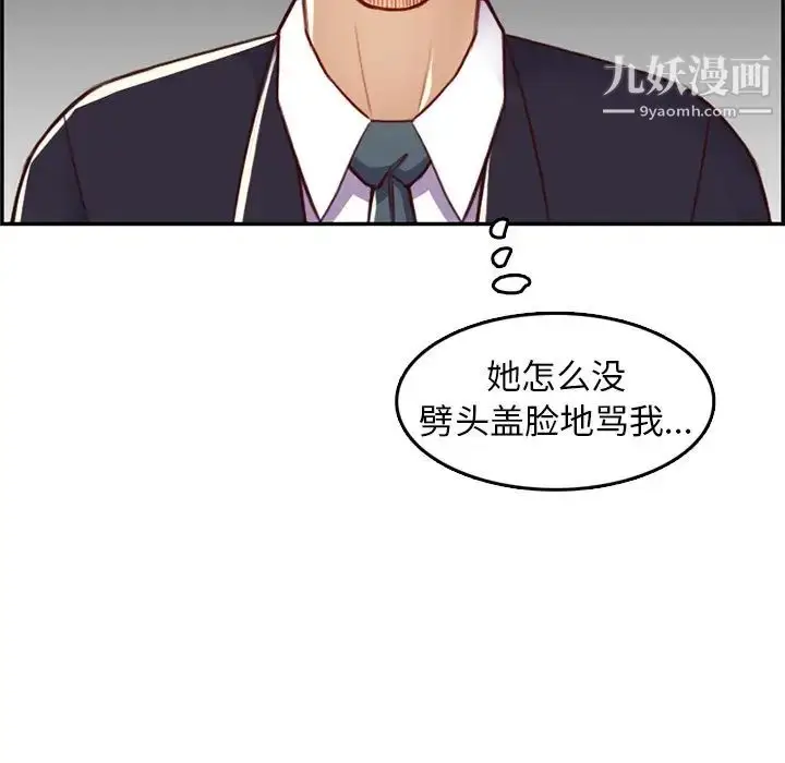 漫画《妈妈是女大学生》第44话第61张图
