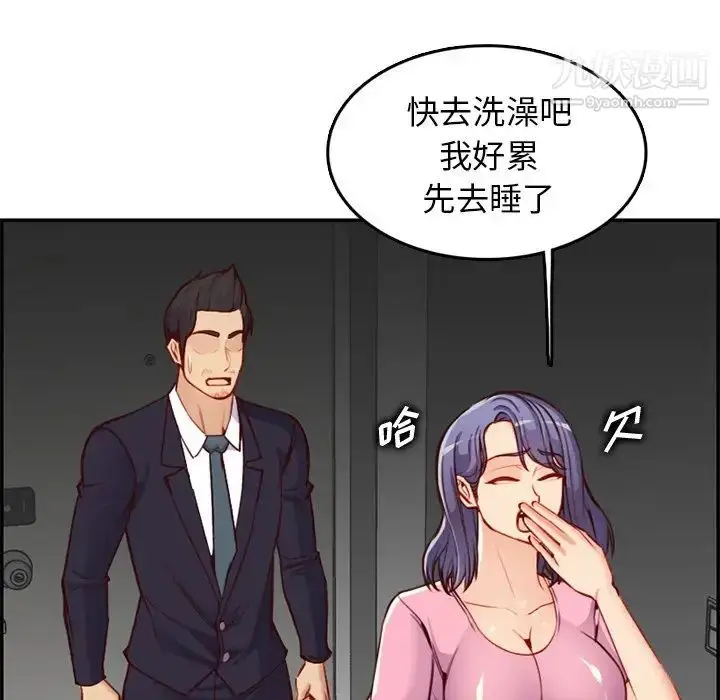 漫画《妈妈是女大学生》第44话第62张图