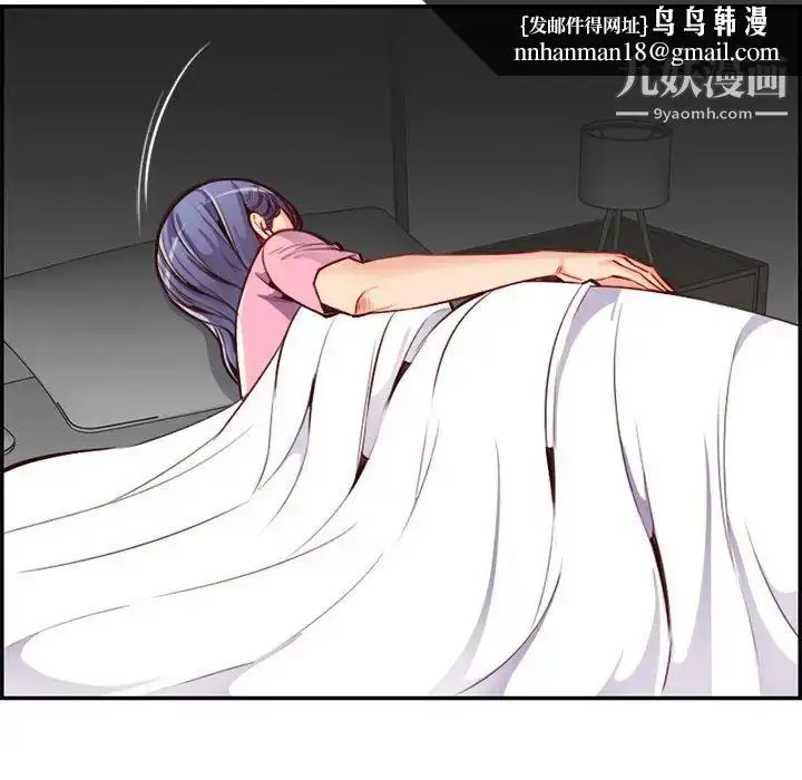 漫画《妈妈是女大学生》第44话第67张图