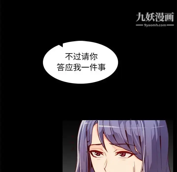 漫画《妈妈是女大学生》第44话第74张图