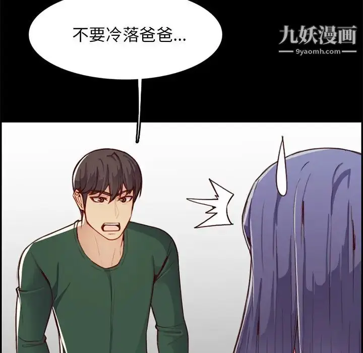 漫画《妈妈是女大学生》第44话第76张图