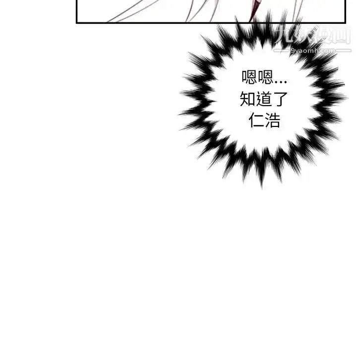漫画《妈妈是女大学生》第44话第79张图