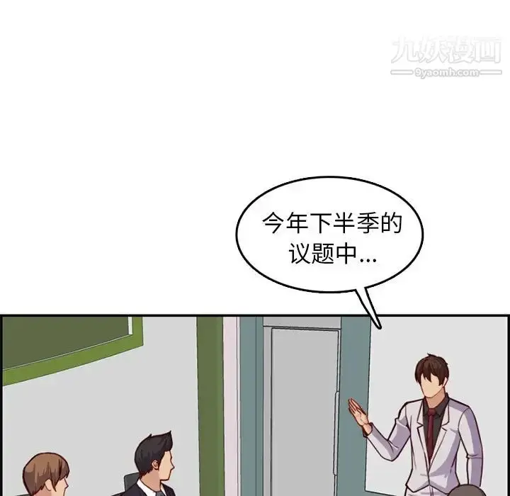漫画《妈妈是女大学生》第44话第82张图