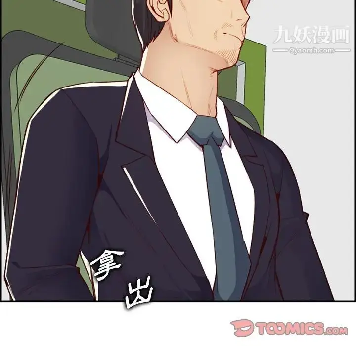 漫画《妈妈是女大学生》第44话第87张图