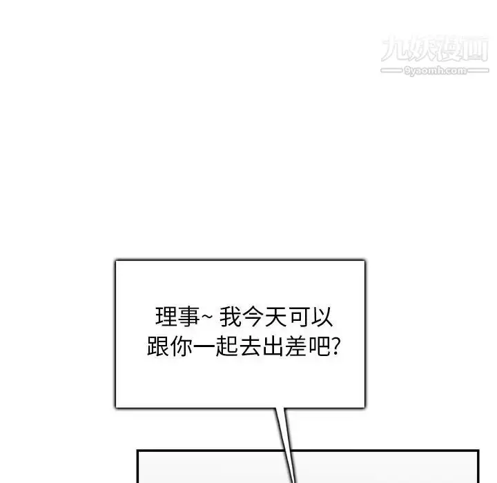 漫画《妈妈是女大学生》第44话第88张图