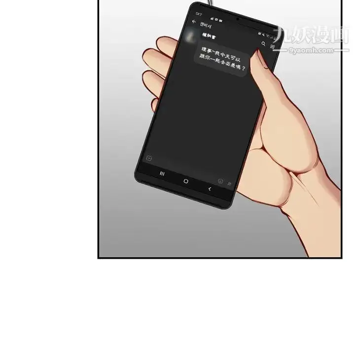 漫画《妈妈是女大学生》第44话第89张图