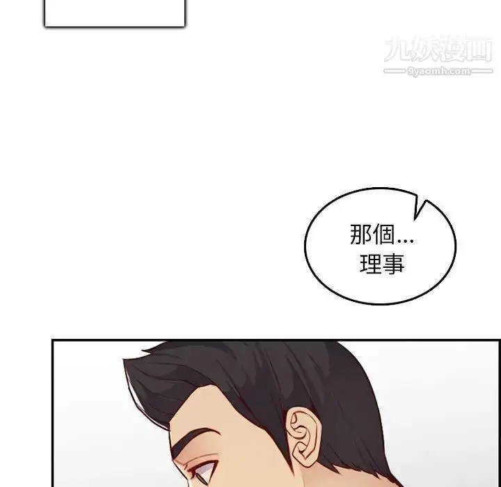 漫画《妈妈是女大学生》第44话第92张图