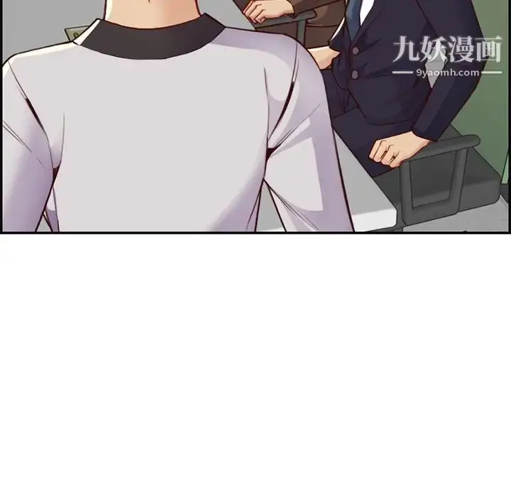 漫画《妈妈是女大学生》第44话第97张图