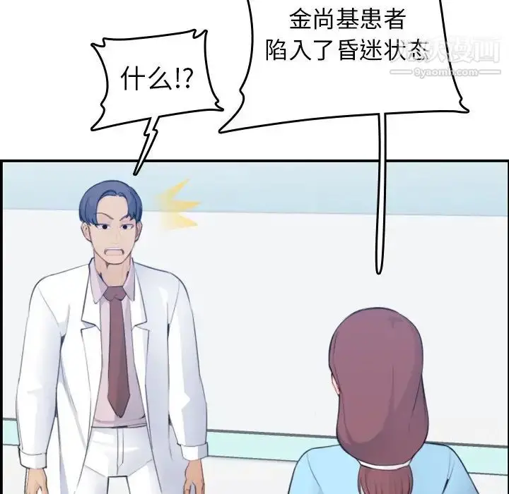 漫画《妈妈是女大学生》第18话第10张图