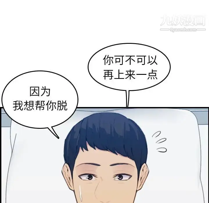 漫画《妈妈是女大学生》第18话第106张图
