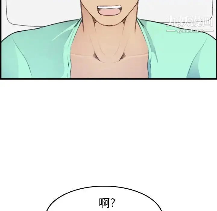 漫画《妈妈是女大学生》第18话第107张图