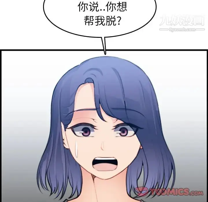 漫画《妈妈是女大学生》第18话第108张图