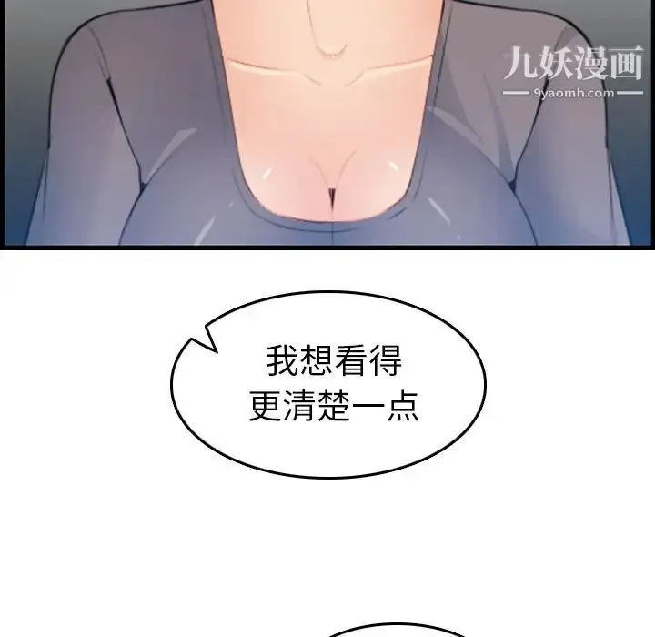 漫画《妈妈是女大学生》第18话第109张图