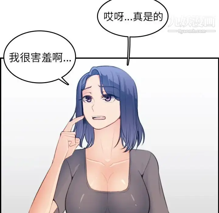 漫画《妈妈是女大学生》第18话第110张图