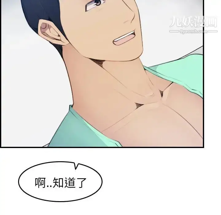 漫画《妈妈是女大学生》第18话第113张图