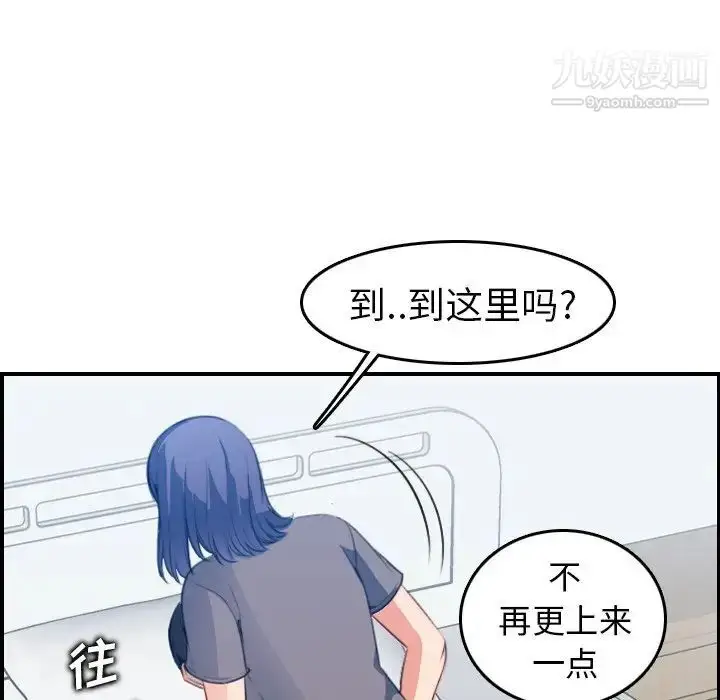 漫画《妈妈是女大学生》第18话第114张图