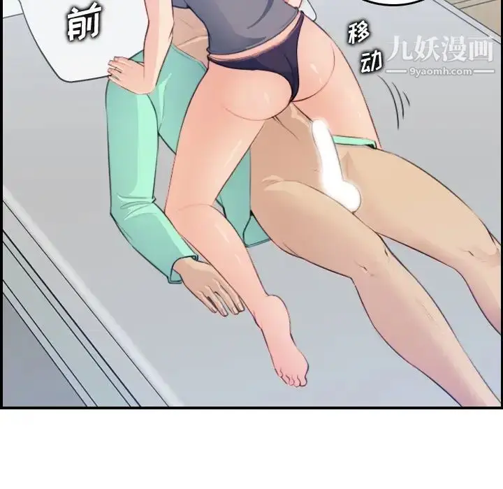 漫画《妈妈是女大学生》第18话第115张图
