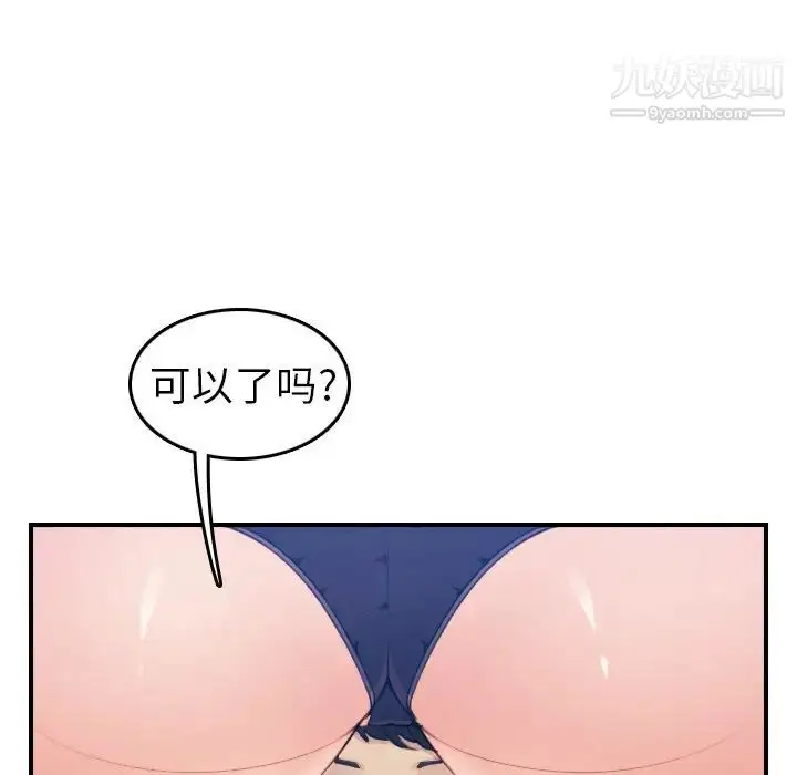 漫画《妈妈是女大学生》第18话第116张图