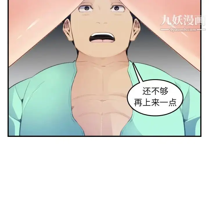 漫画《妈妈是女大学生》第18话第117张图