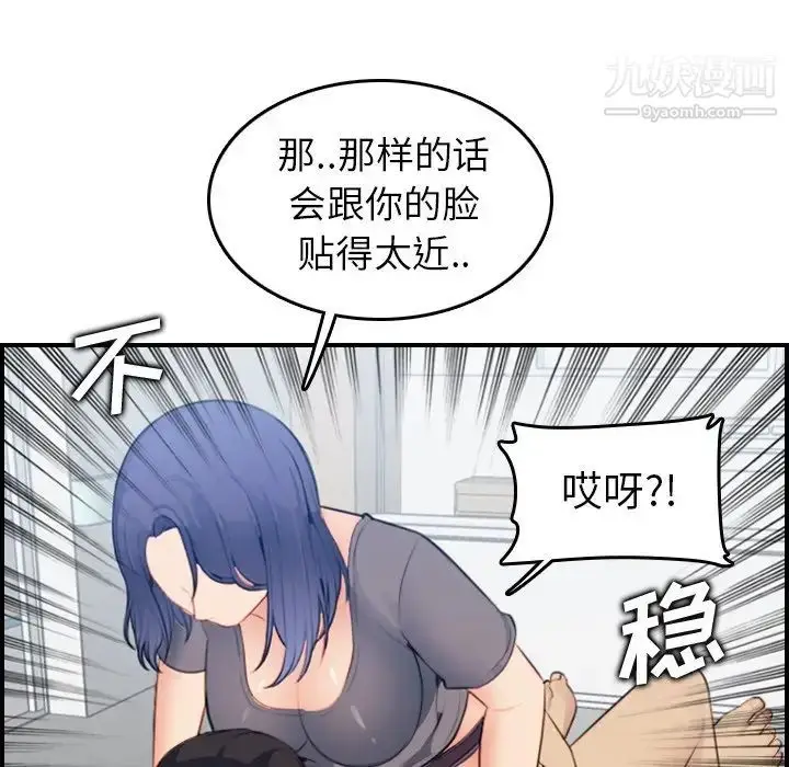 漫画《妈妈是女大学生》第18话第118张图